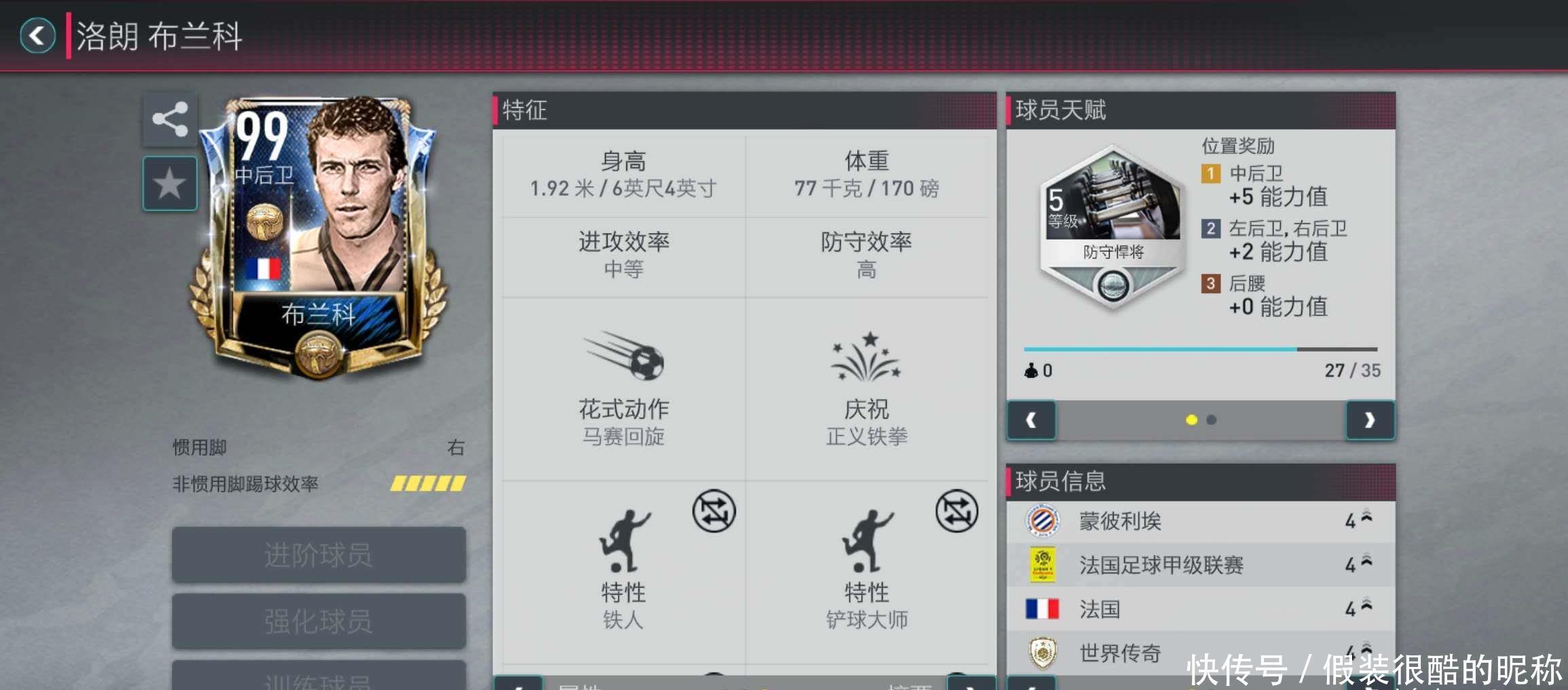 个人选